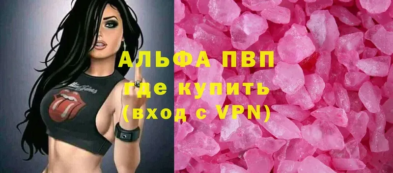 Альфа ПВП мука  Тетюши 