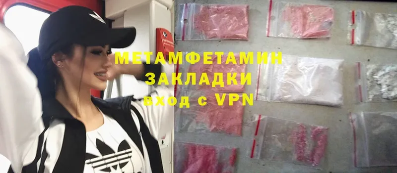 Метамфетамин Methamphetamine  кракен онион  Тетюши 